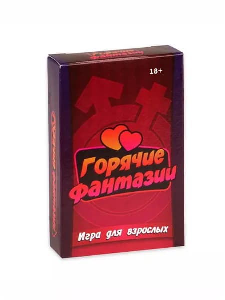 Карточная игра для взрослых "Горячие фантазии"
