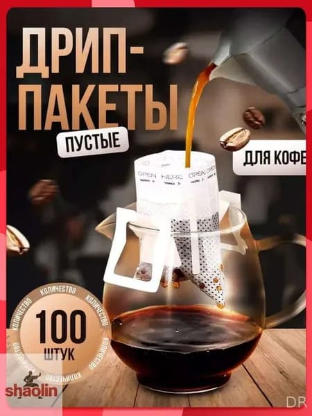 Фильтр для кофе неотбеленные, 100 шт