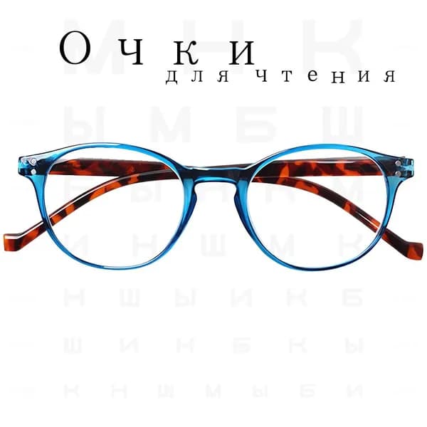 1шт модные очки для чтения