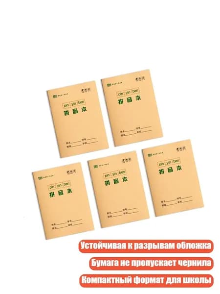 Блокнот