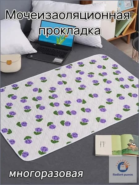 Многоразовая мочеизоляционная прокладка 50X70CM, пятислойная, 1 шт.-