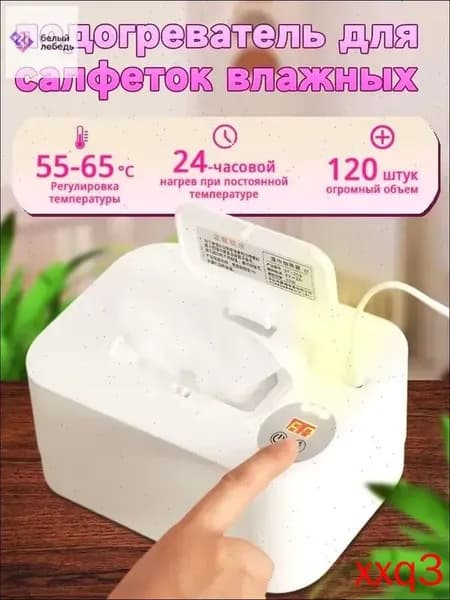 Органайзер для салфеток с подогревом, деревянный корпус, для кухни и ванной