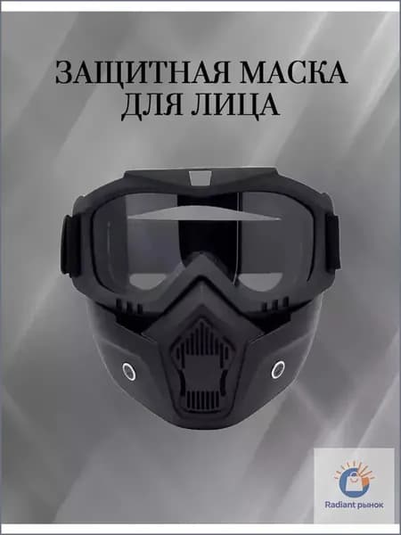 MixDazzle Маска горнолыжная