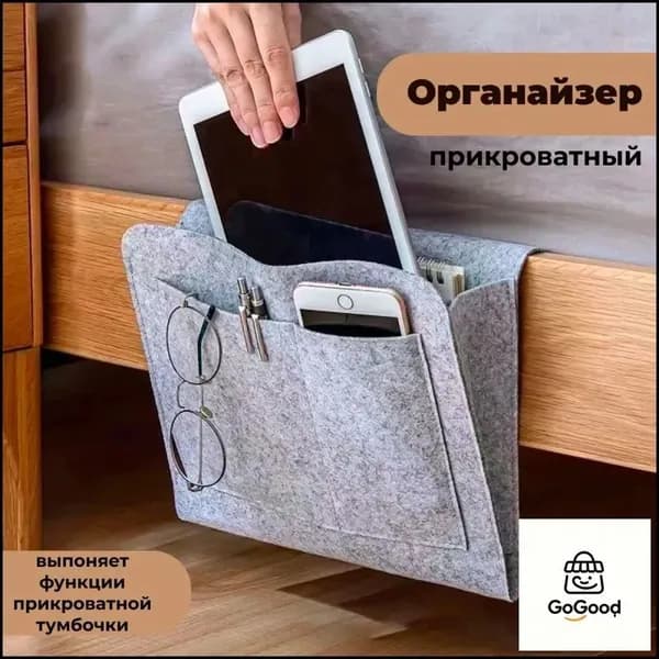 Органайзер подвесной31х24х3 см.