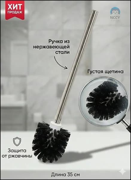 Ершик для унитаза, 1 шт