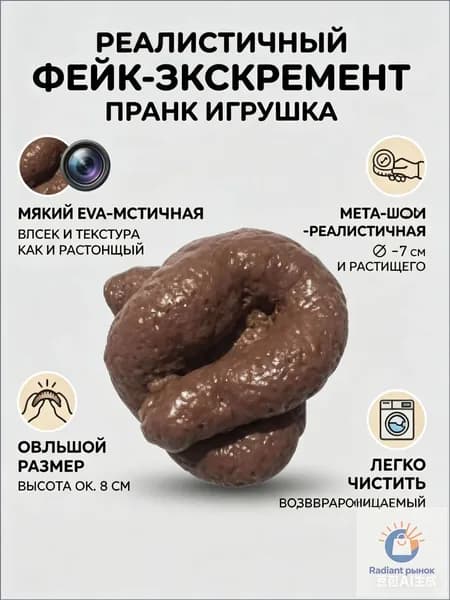 Эксклюзивный набор для розыгрышей и приколов