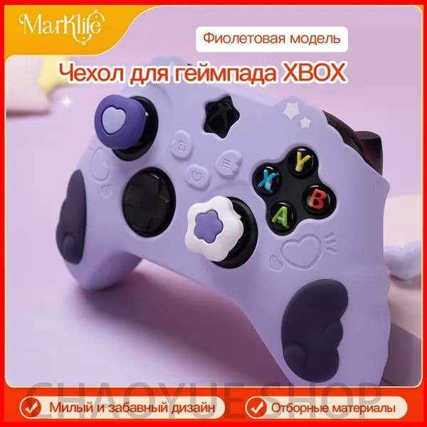 XBOX кожух для контроллера с лапками кота, изготовлен из силикона, совместим с контроллером Xbox Series X.