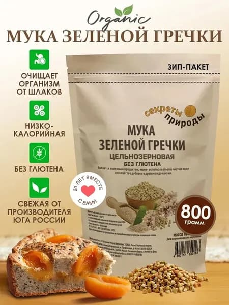 Мука из зеленой гречки, 800 г "Секреты Природы"