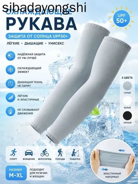 Спортивный компрессионный нарукавник