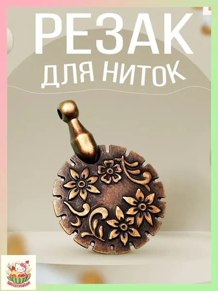 Популярные ножницы для кроя