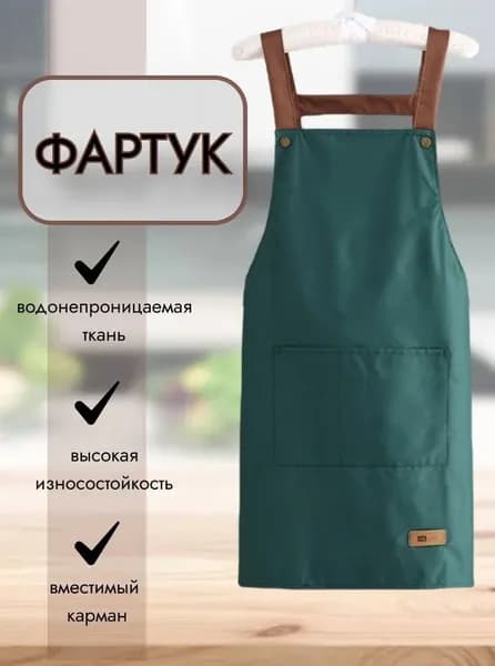 Фартук парикмахерский