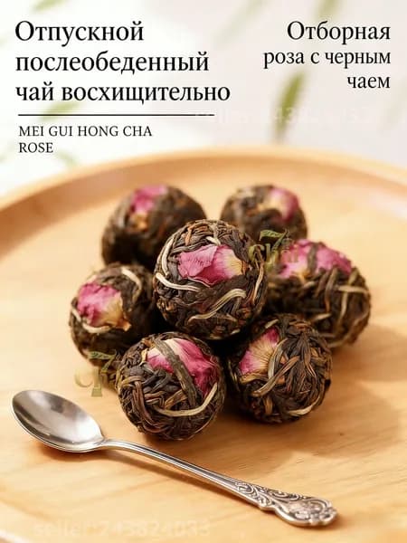 Пуэр Чай с лепестками розы Китайский Цветочный 50 г 7chai