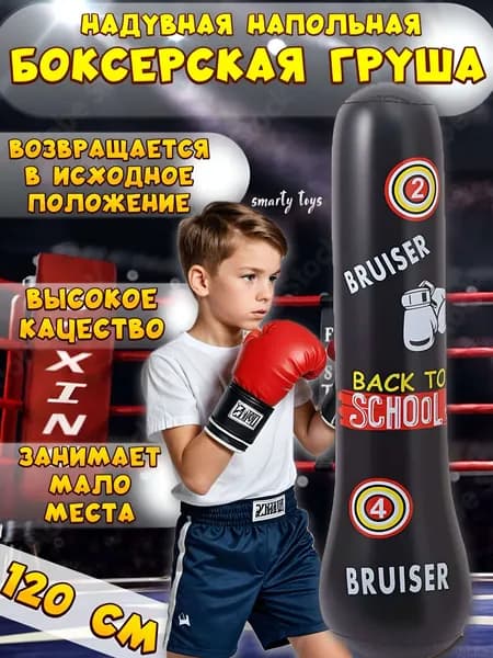 Боксерская груша
