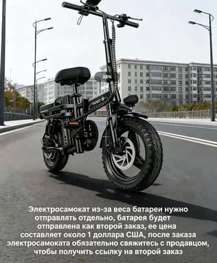 Электровелосипед 2025, 350 Вт