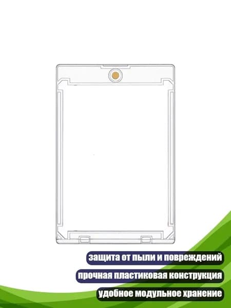 Настраиваемая полка для карт с пластиковой рамкой и магнитным креплением, - 100PT