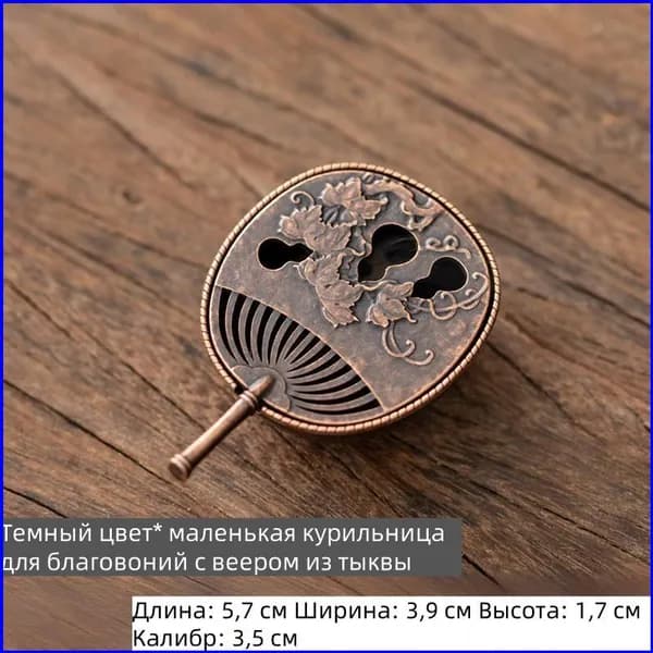 Курильница благовоний, качественная