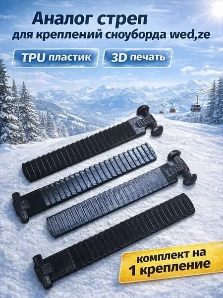 стреп