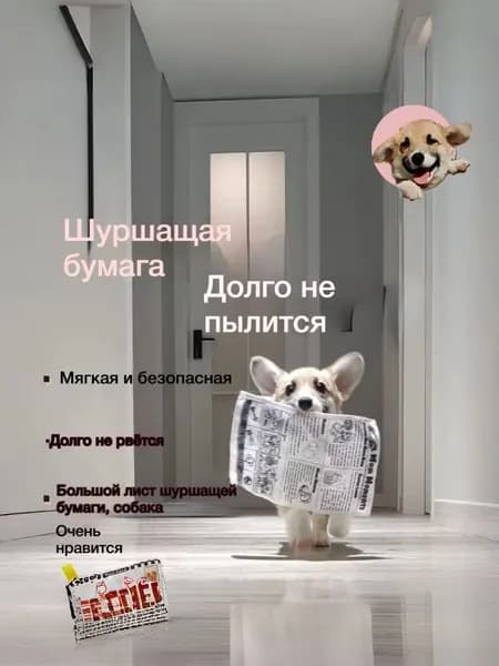 Игрушка для собак шуршалка мягкая плюшевая газета с хрустящей бумагой, антистресс игрушка для жевания, безопасная для зубов, для щенков, кошек и мелких пород
