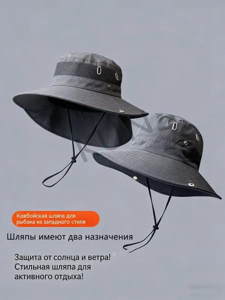 Шапка для рыбалки и охоты