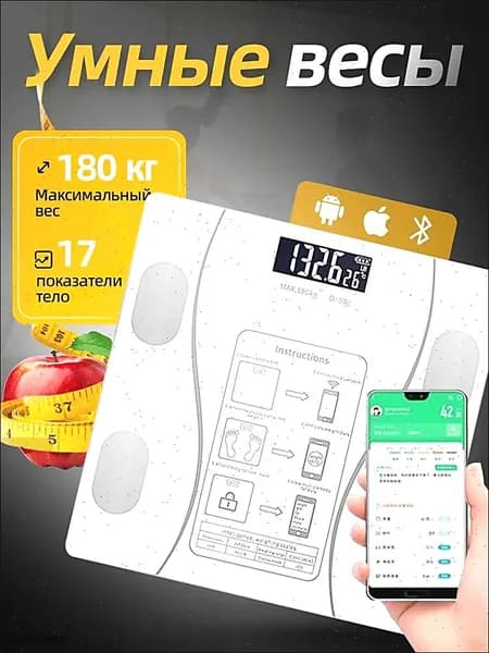 Напольные весы, нагрузка 180 кг, точность 100 г