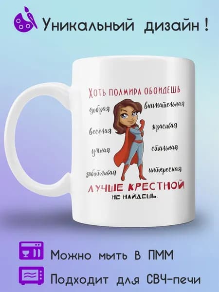 Jolly Prints Кружка 330 мл 1 шт