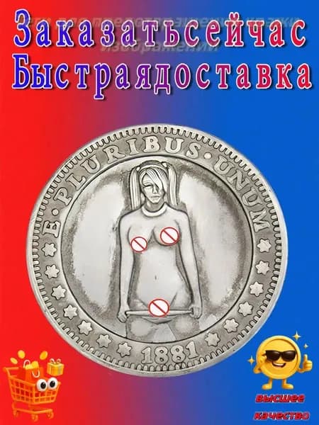 Монета хобо/редкая старинная серебряная монета Моргана; подходит для коллекционирования и памятных целей.