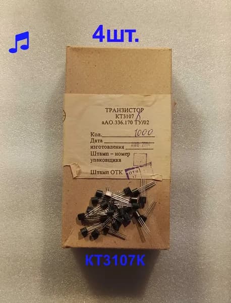 КТ3107К транзистор
