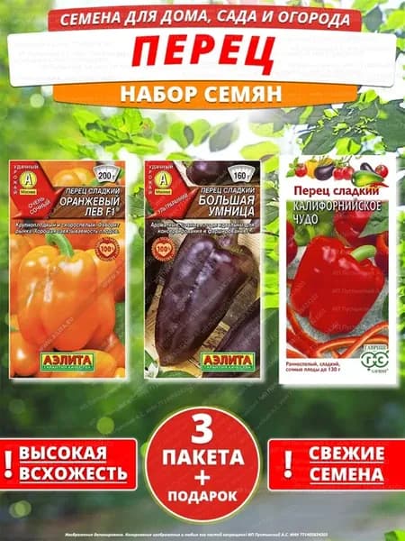 Семена перец для дома сада посадки