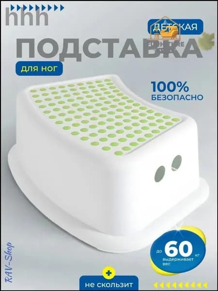 Детский стул,37х24х13см