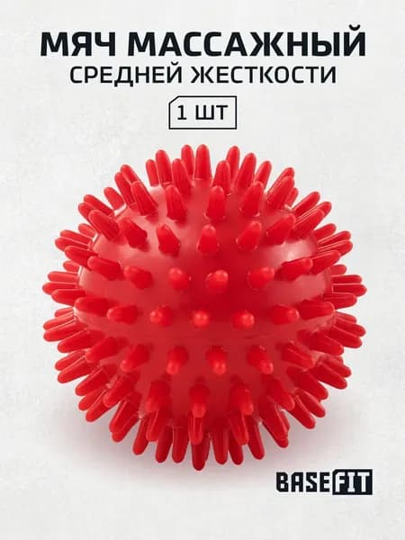 Спортивный массажный мяч