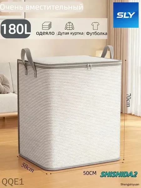 Корзина для белья, 180 л, 1 шт