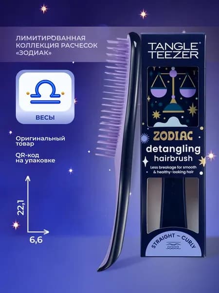 Расческа The Ultimate Detangler Zodiac Libra