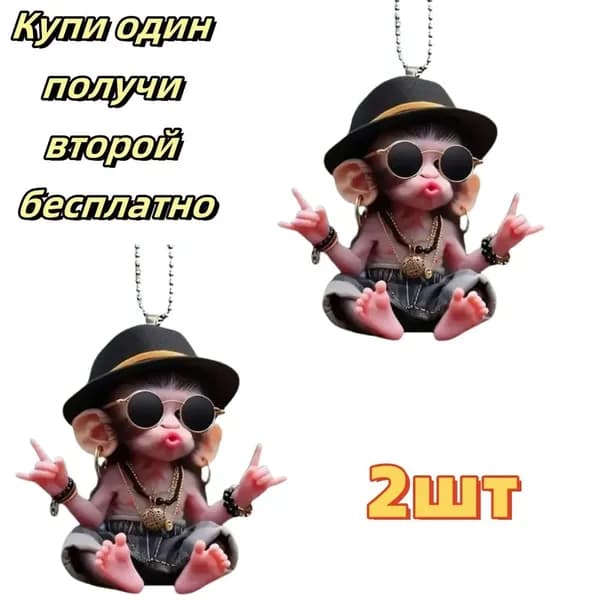 Украшение на машину