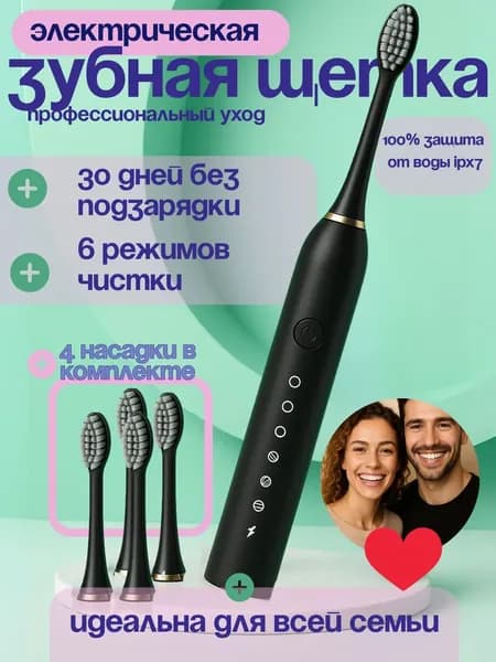 Электрическая зубная щетка