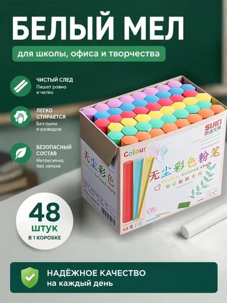 Мелки, цветов: 1 шт.