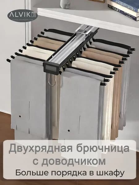 Гардеробная система, Алюминий, Нержавеющая сталь, 59х46х15 см