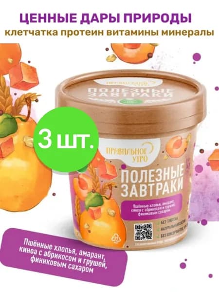 Готовый завтрак Пшенные хлопья (амарант, киноа с абрикосом и грушей,финиковый сахар) Правильное утро, 65 гр х 3 шт