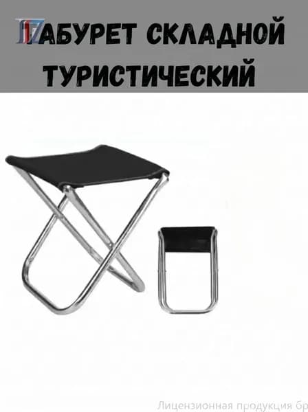 Садовый стул, Сталь, 23х24х23 см, 1 шт