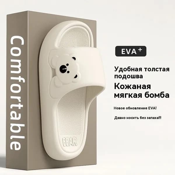 Шлепанцы Шлепанцы женские из EVA с анатомической стелькой