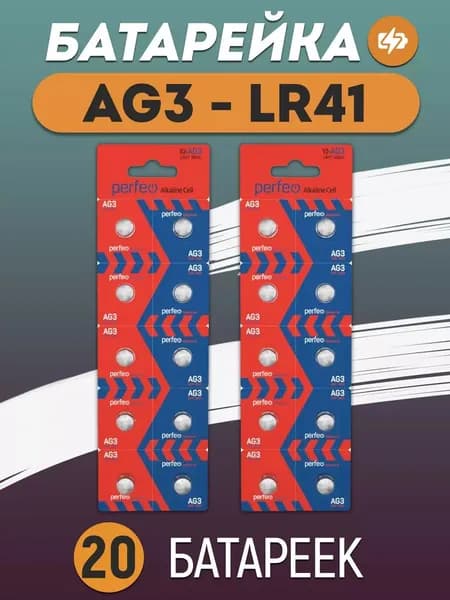 Алкалиновая батарейка AG3 LR736 LR41 392