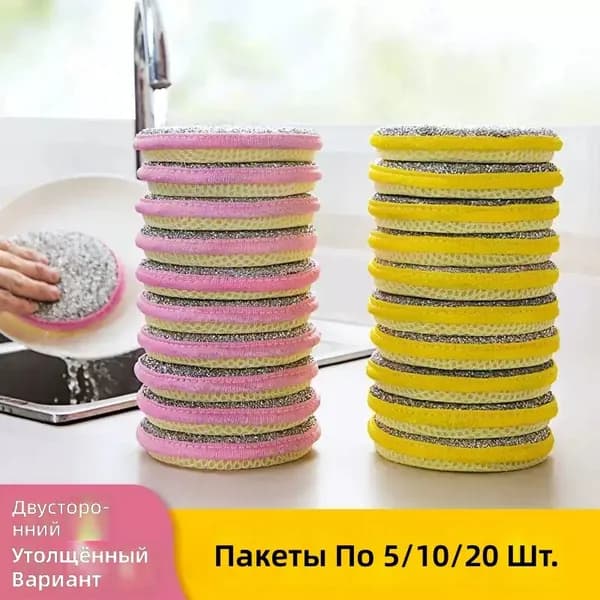Губка для посуды