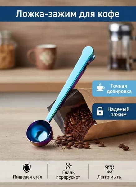 Ложка для мороженого, 1 предм.