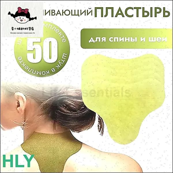 50шт пластырь полынь Пластырь обезболивающий
