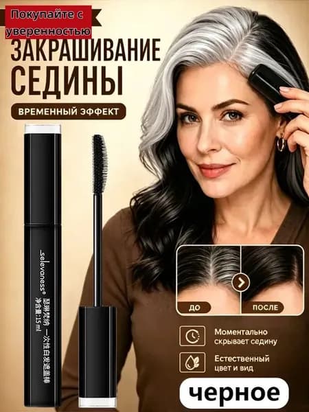 Мелки для волос