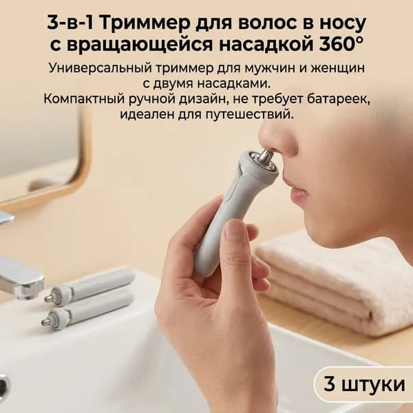 Эпилятор 1076028