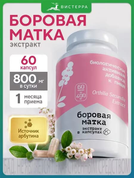 Боровая матка экстракт 60 капсул