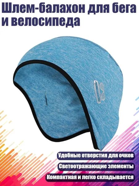Шлем защитный