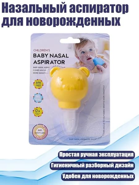 Инструмент для чистки ушей, носа