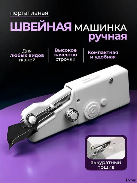 Швейная машина mzm-20260708100313139