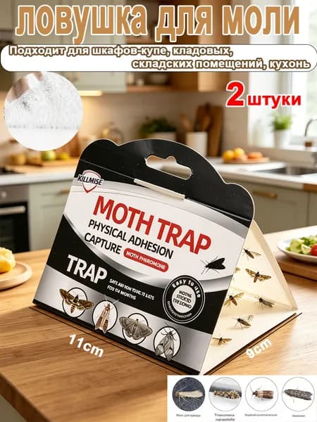 Клеевые ловушки для моли с феромонами, используемые на кухнях, в домах и садах, привлекательны для пищевой моли